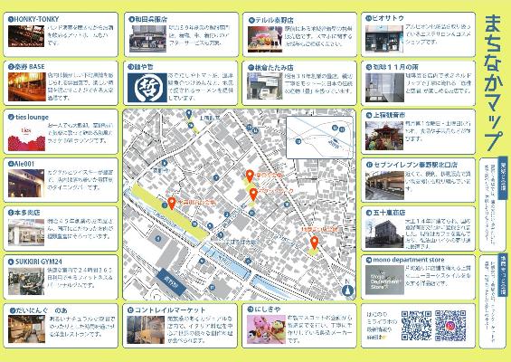 はだののミライラボ2024夏の参加店舗マップ