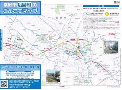 主要道路やバス路線が赤い点線や青い実線で示された「秦野市 平日朝のこんざつマップ」