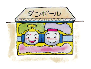 土中に埋まったメータボックスの中の水道メーターが布切れなどで覆われており、その上にダンボールが置かれ保温されているイラスト