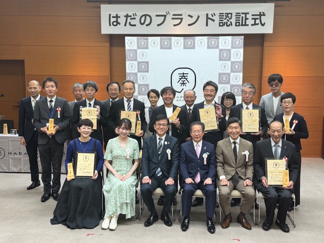 秦野ブランドに認定された事業者と出席者の集合写真