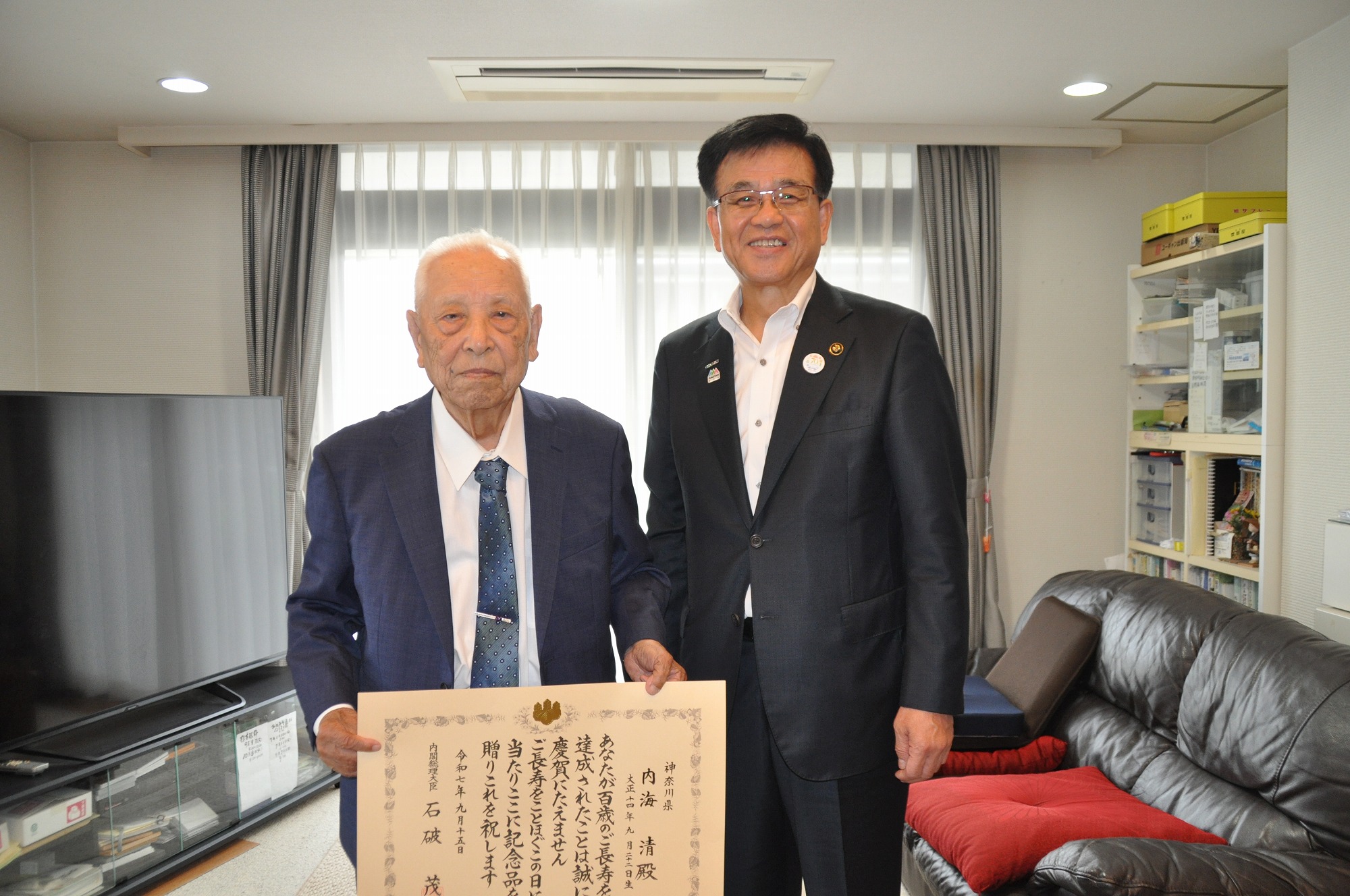 100歳を迎えた男性と市長の記念写真