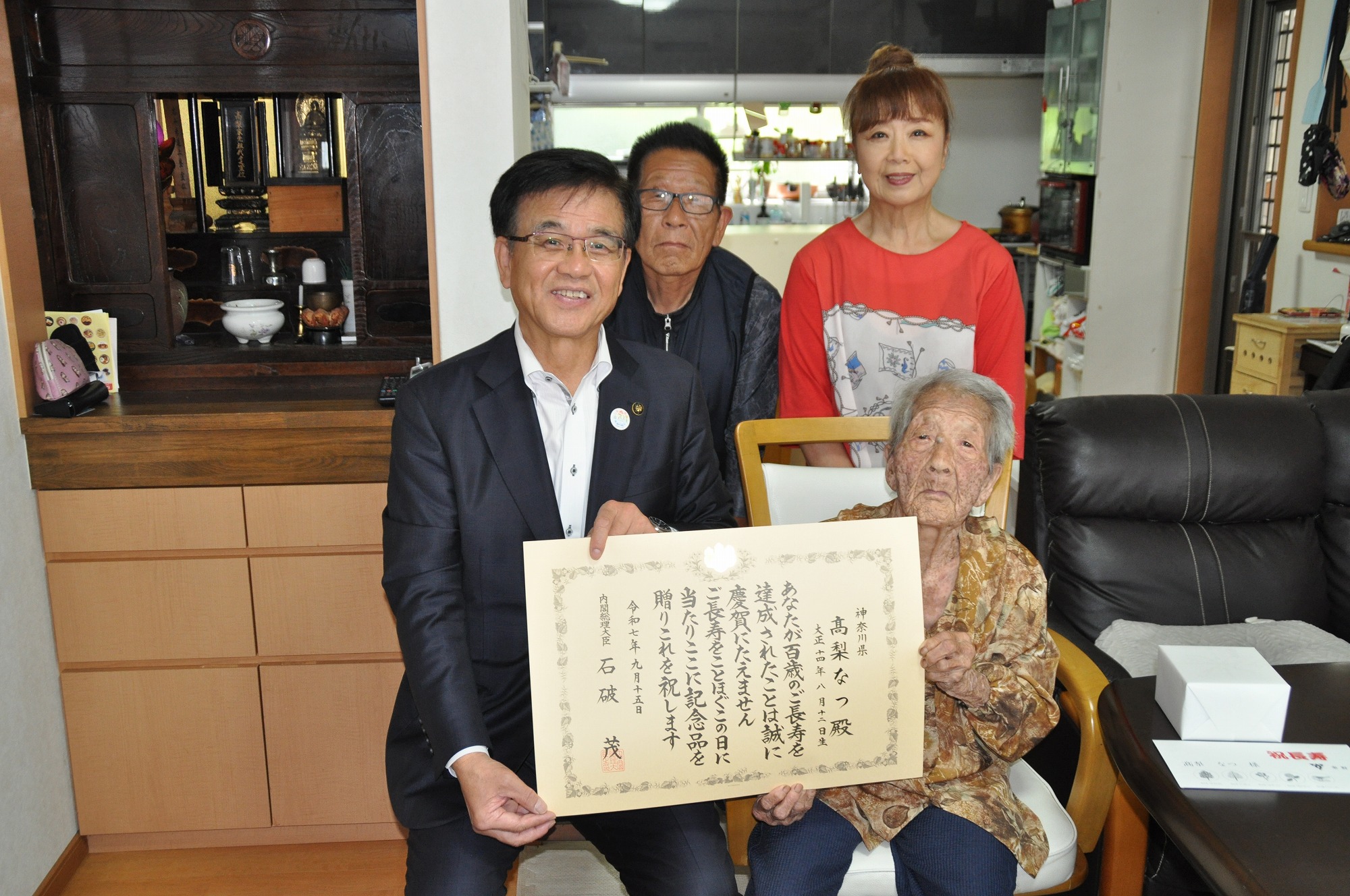 100歳を迎えた女性とそのご家族と市長の記念写真