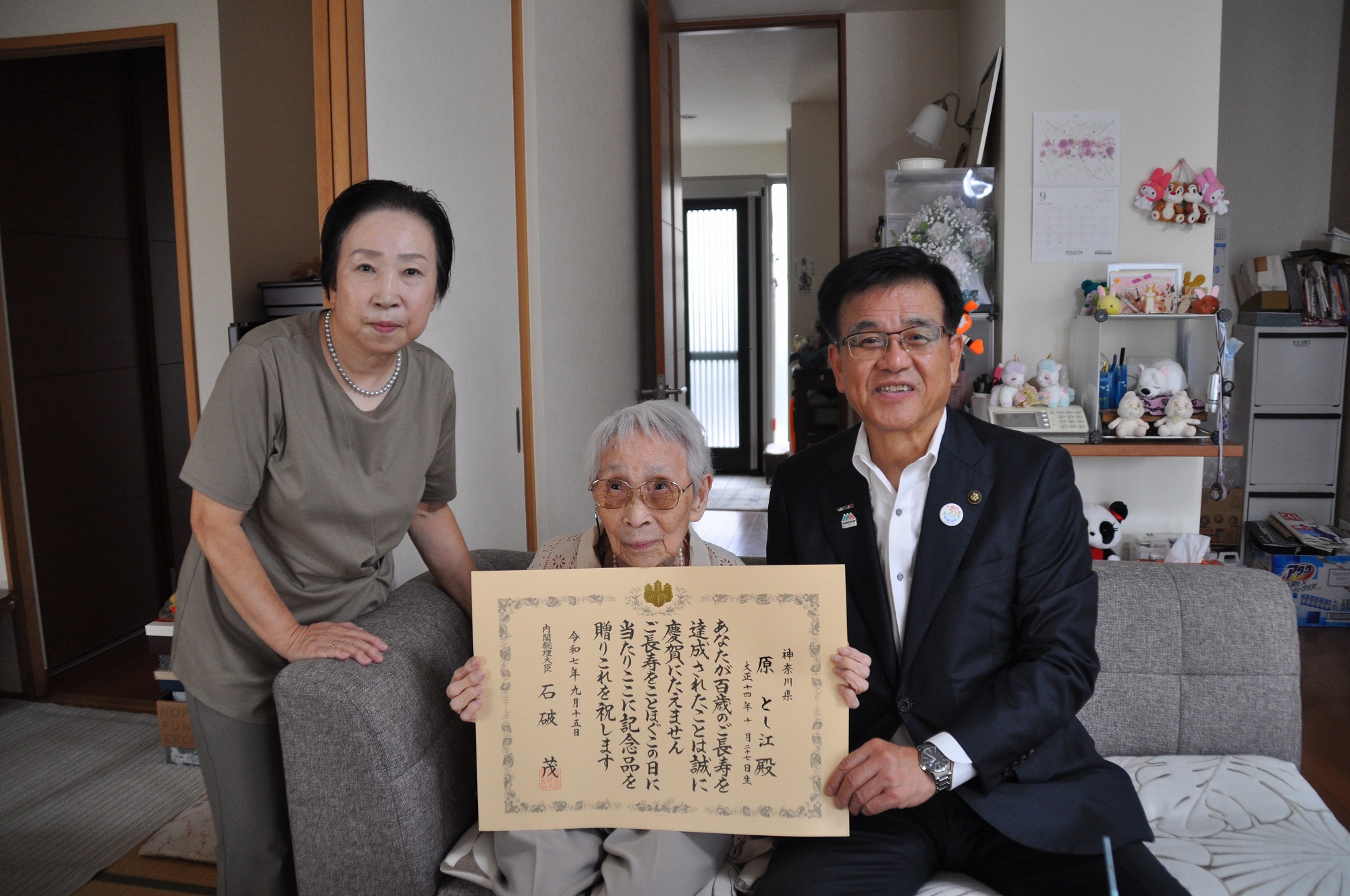 100歳を迎えた女性とそのご家族と市長の記念写真