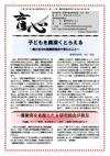 育心110号の表紙