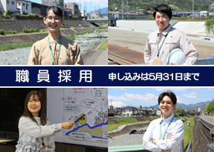 職員採用の画像