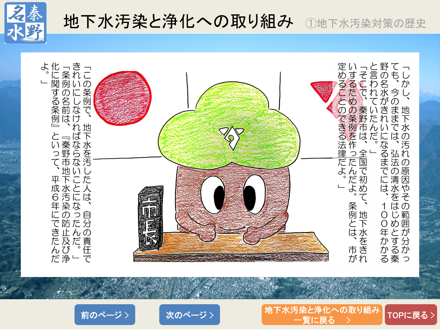 歴史絵本08