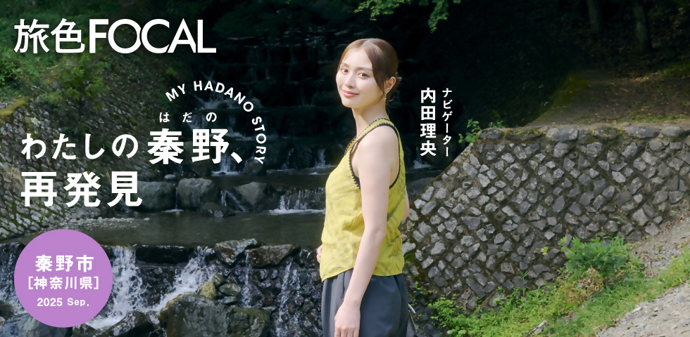 【先行動画公開中】市制施行70周年記念映像