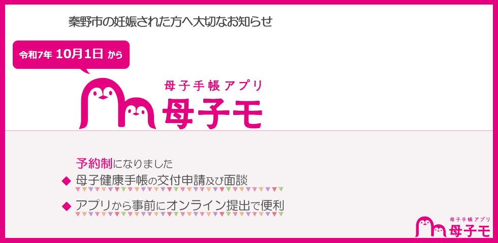 母子モ
