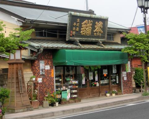 立花屋茶舗