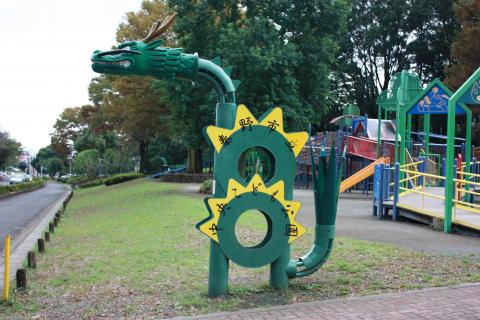 秦野市立中央こども公園