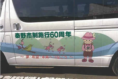 車体ラッピング広告