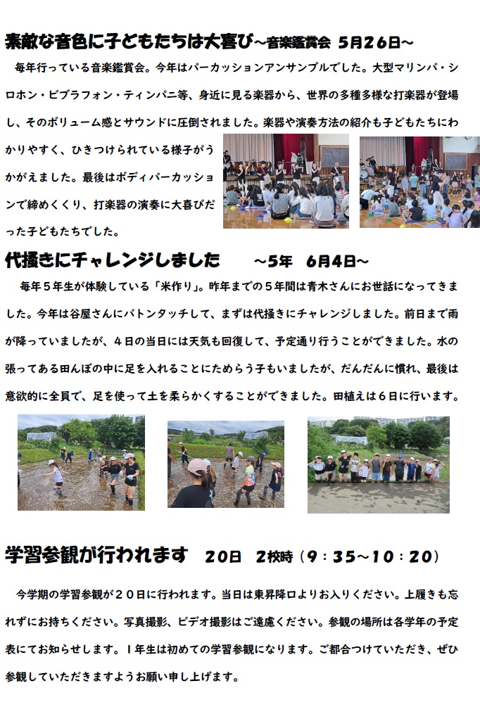 広小だより６－２