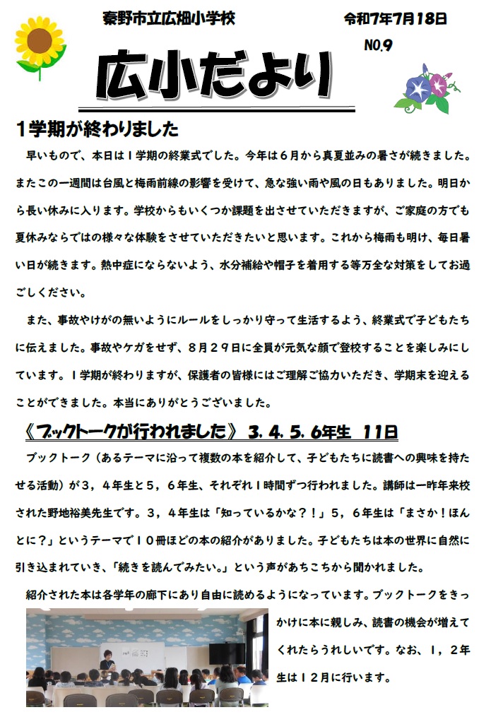 広小９－１