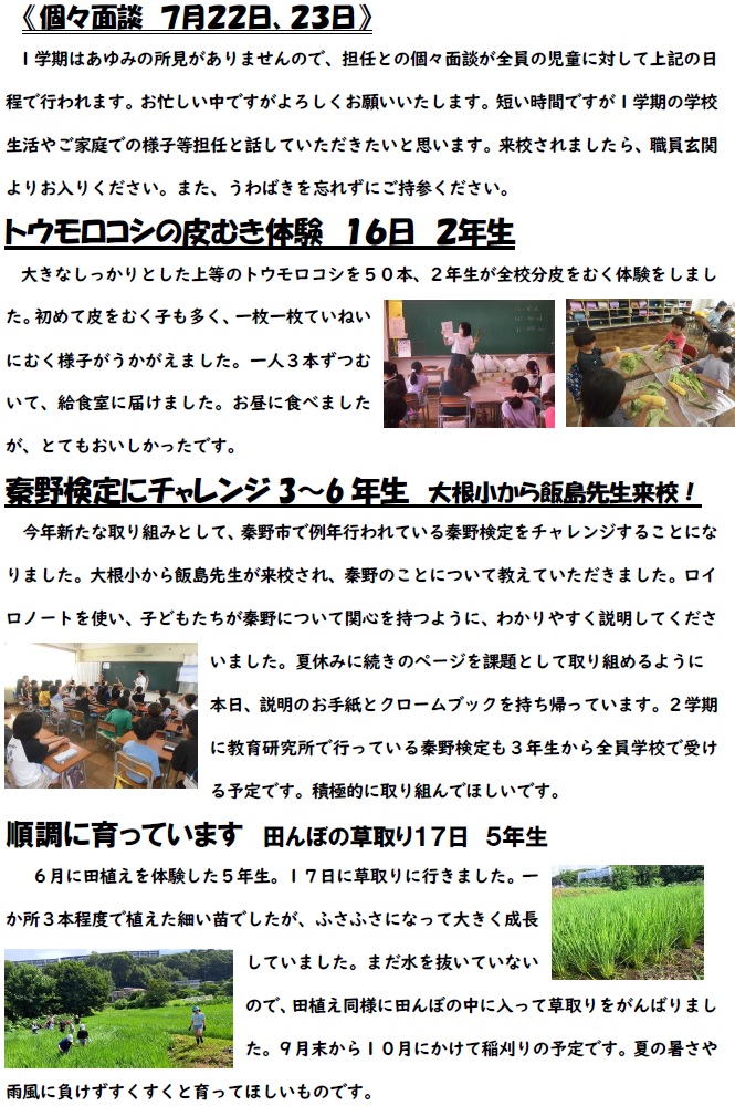 広小９－２