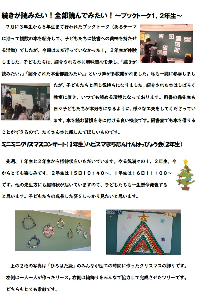 広小だより１６－２