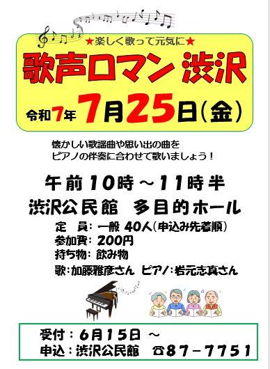 そば打ち