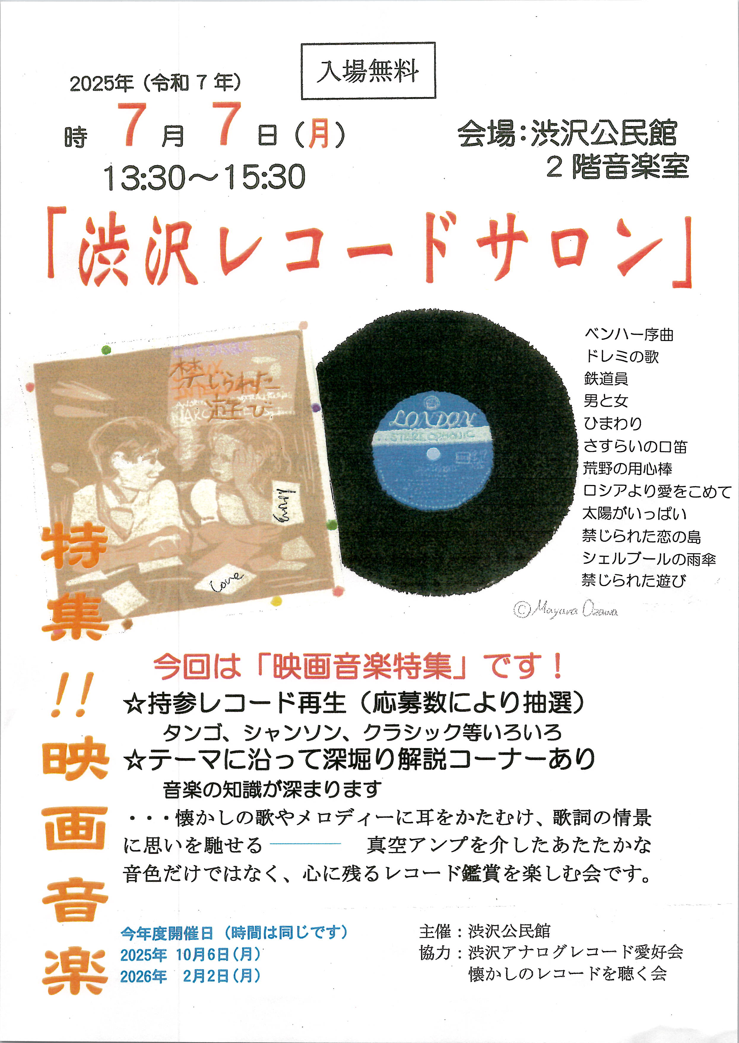 レコード
