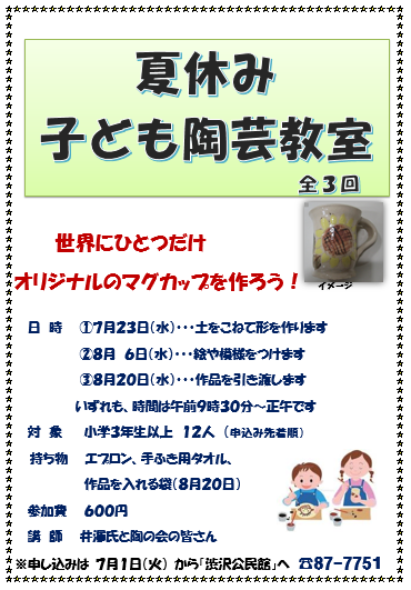 マグカップ