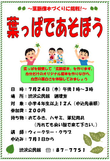 葉っぱ