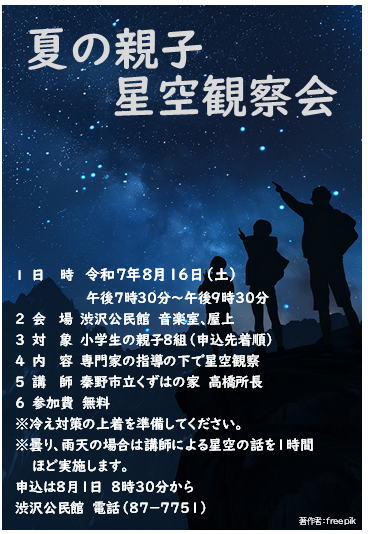 そば打ち