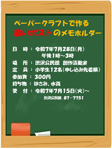 そば打ち