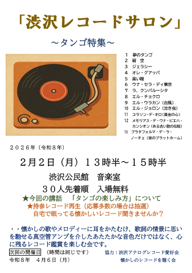レコード