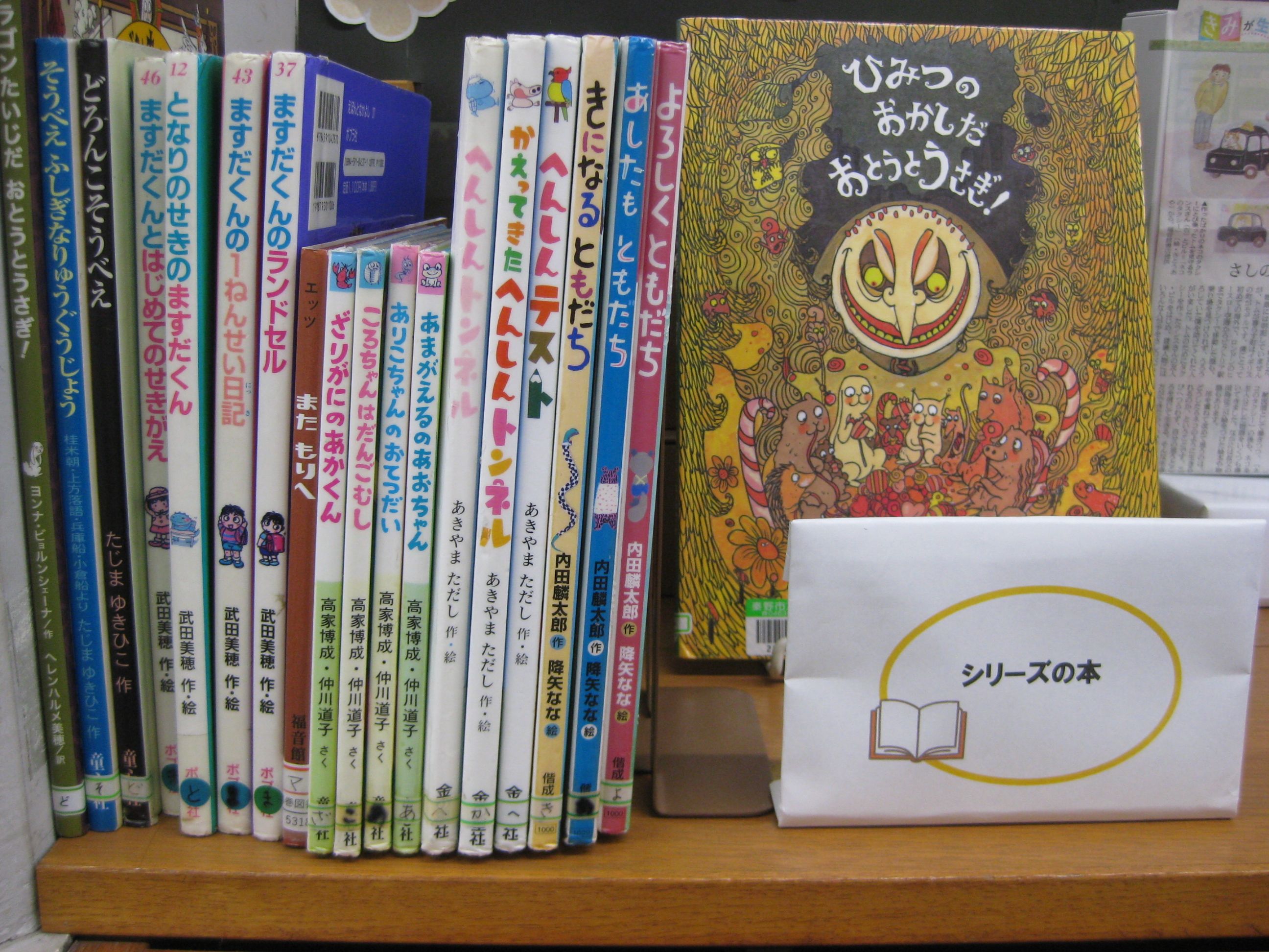 シリーズ本