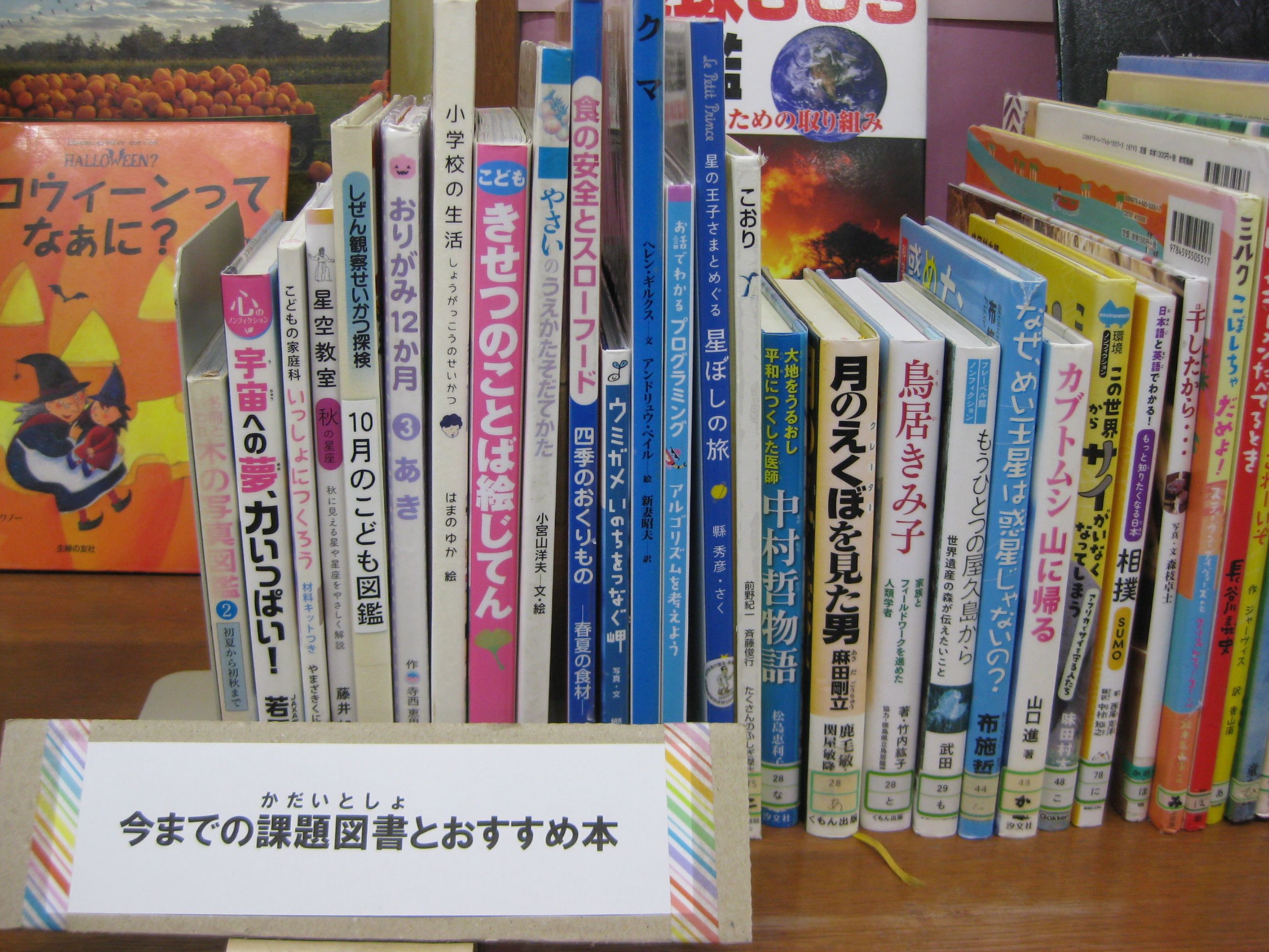 過去の課題図書