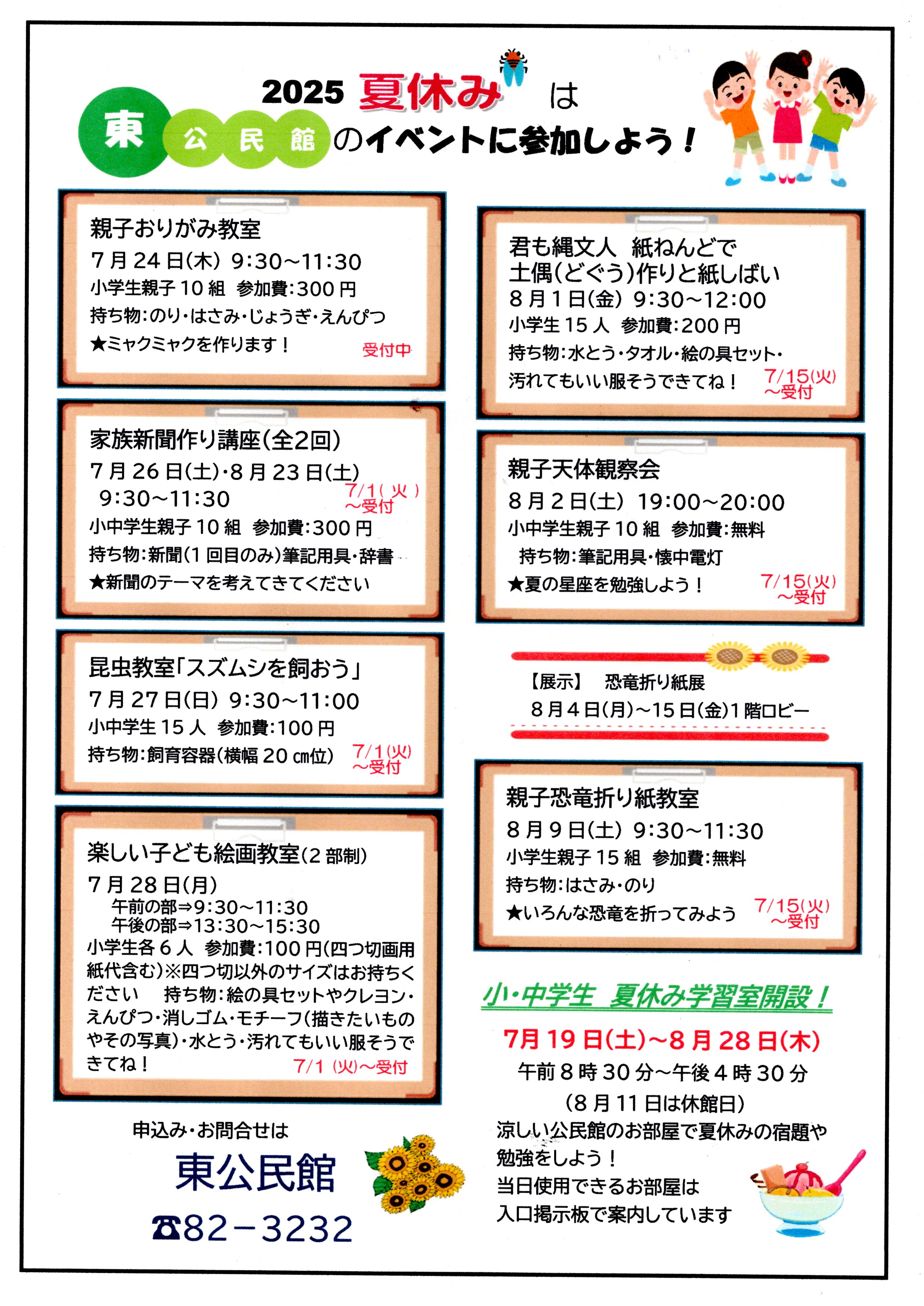 チラシのサムネイル画像