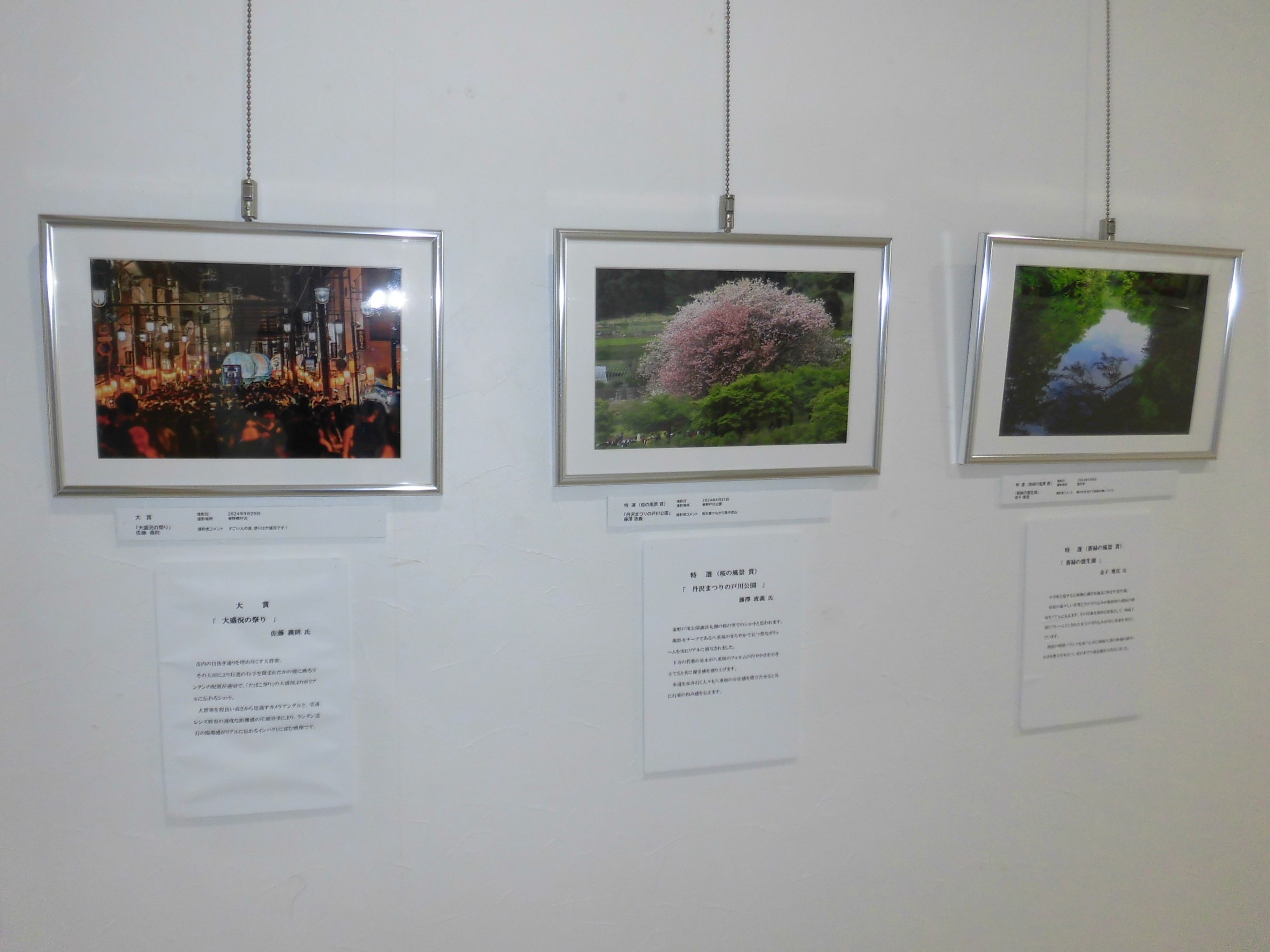 R7秦野観光写真展1