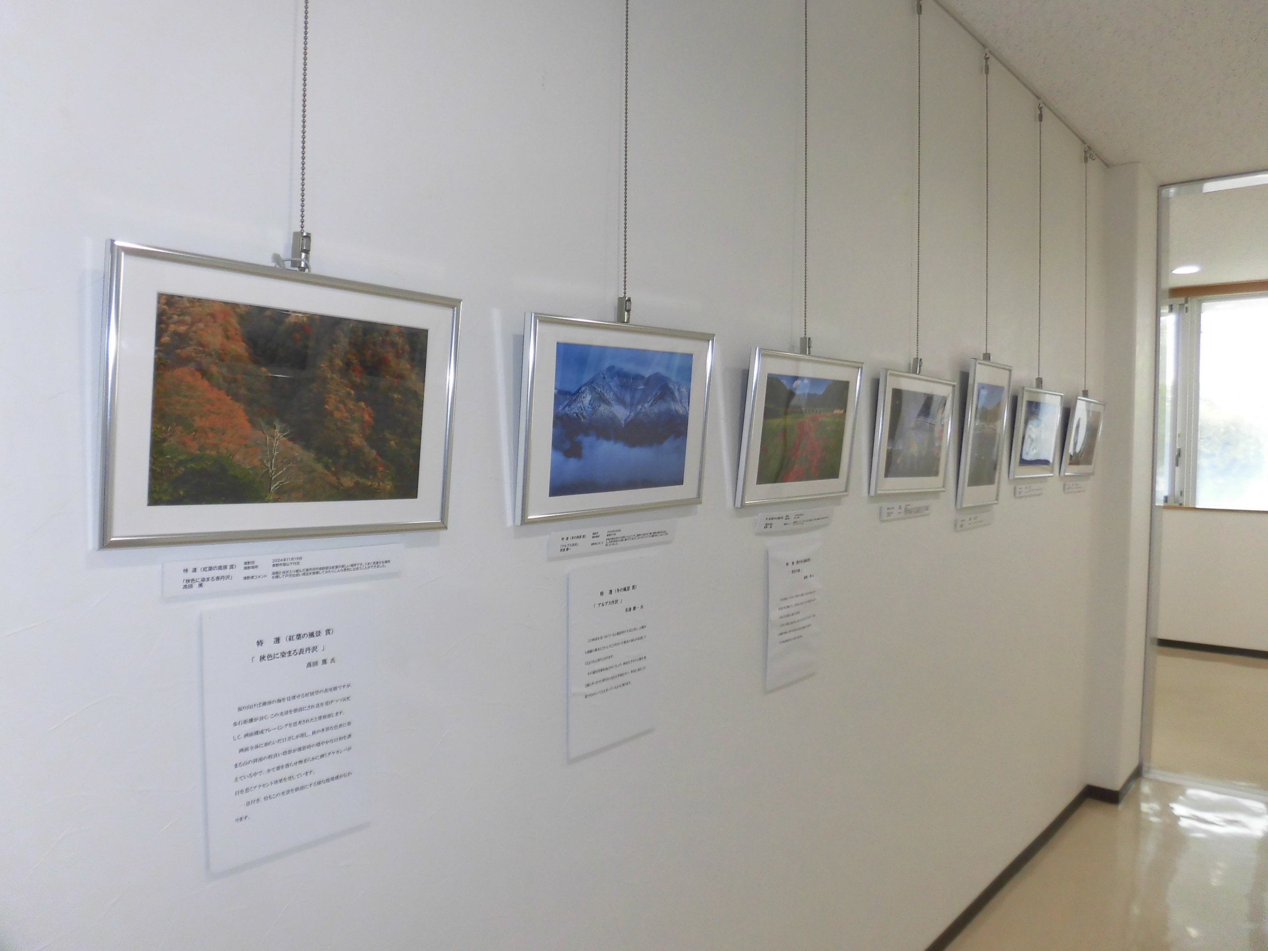 R7秦野観光写真展2