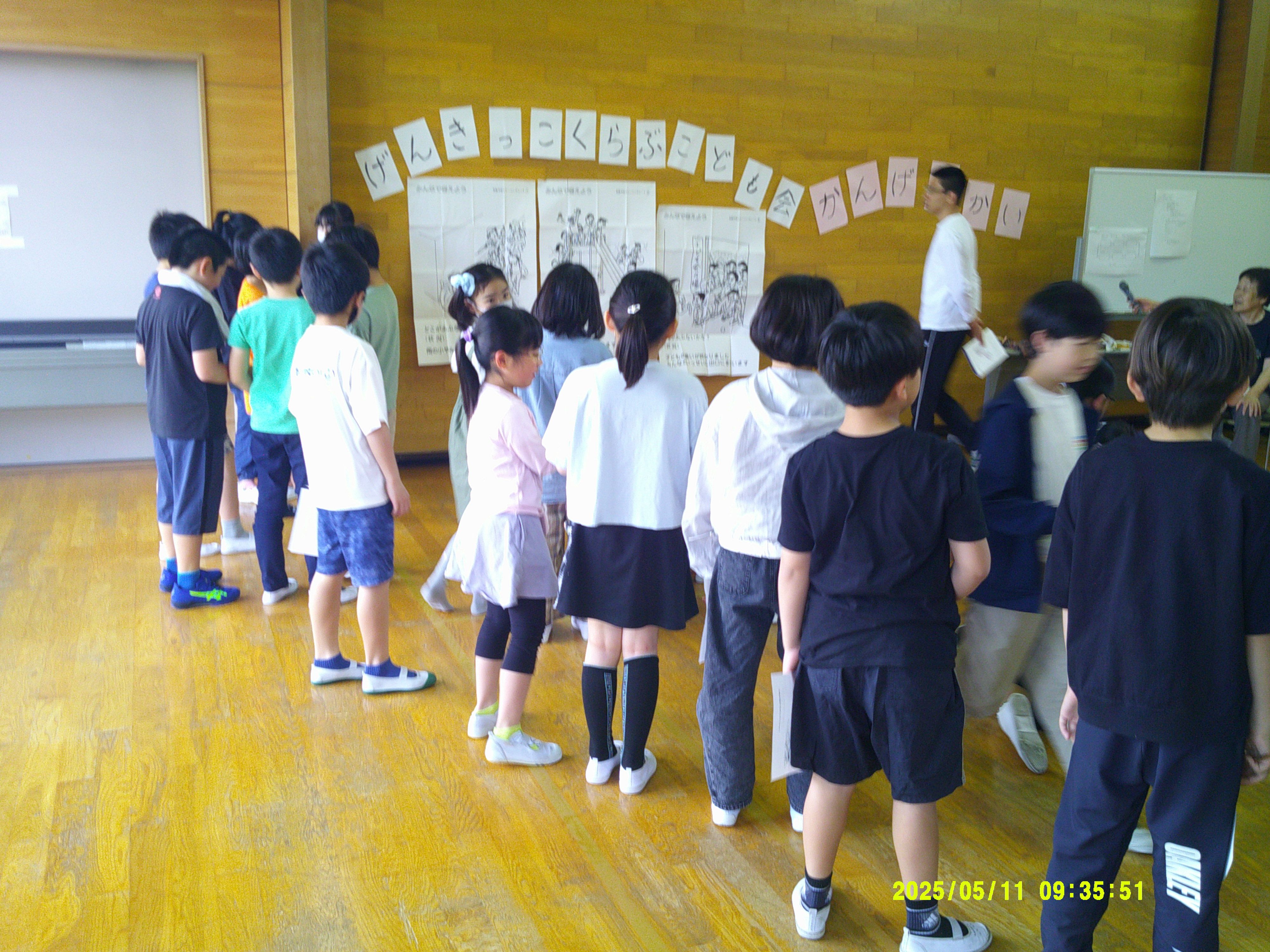 ゲームをする子どもたちの写真