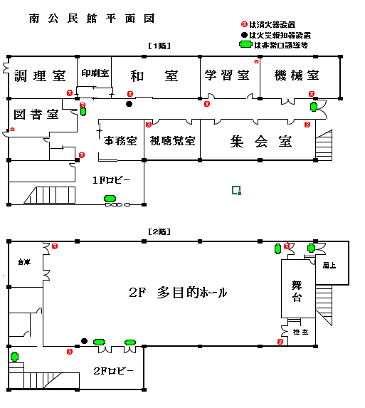 南公民館平面図　新