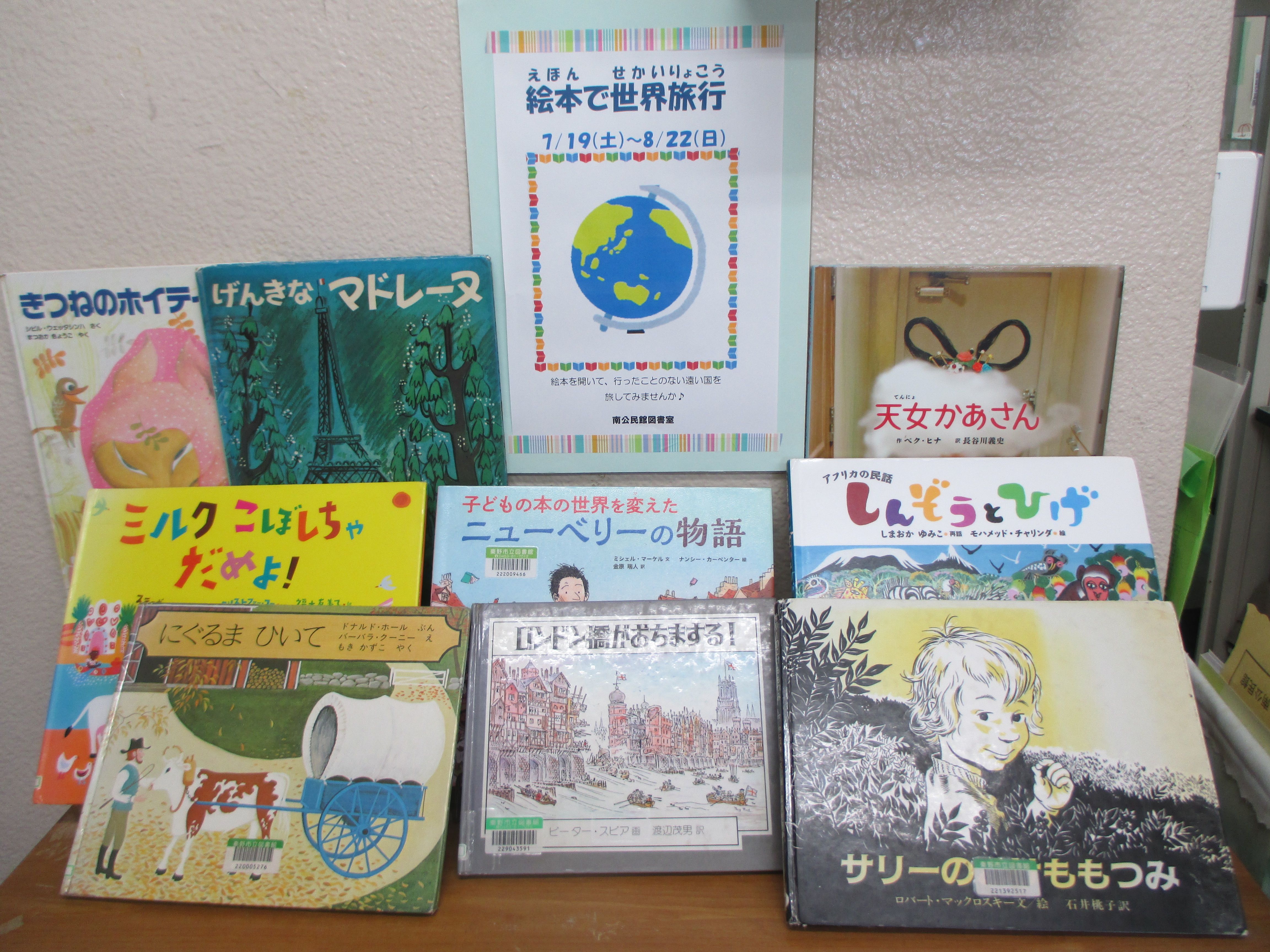 企画展の写真１
