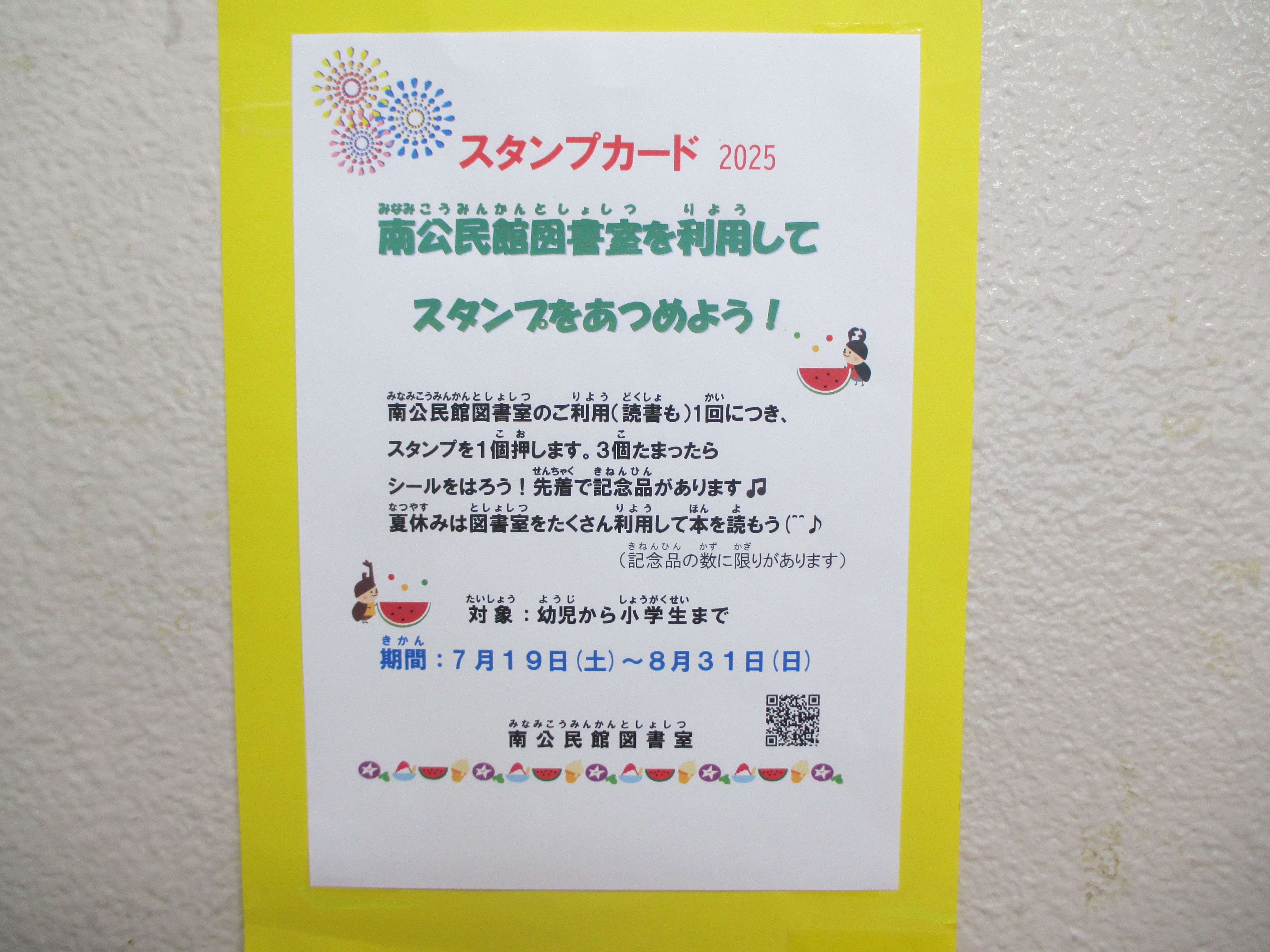 企画展の写真A