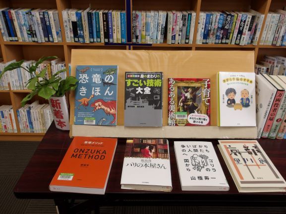 図書室一般書