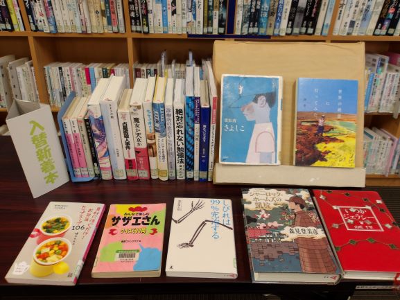 入替一般書
