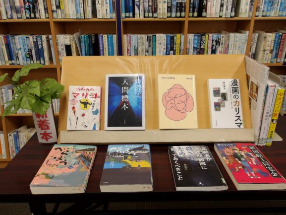 ９月新着一般書写真