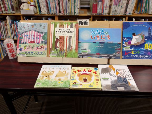 新着絵本