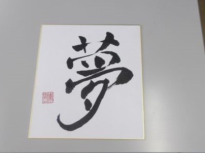 書道講座の様子5