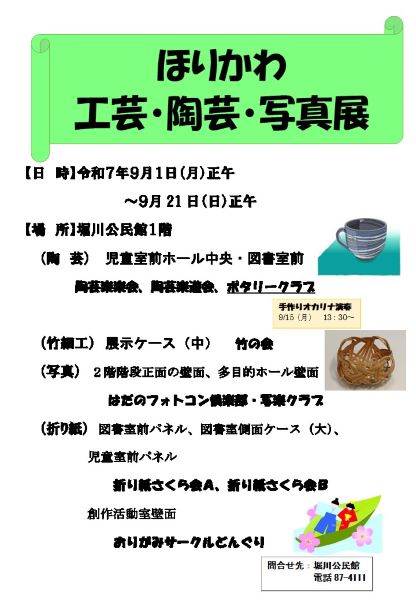 作品展ポスター