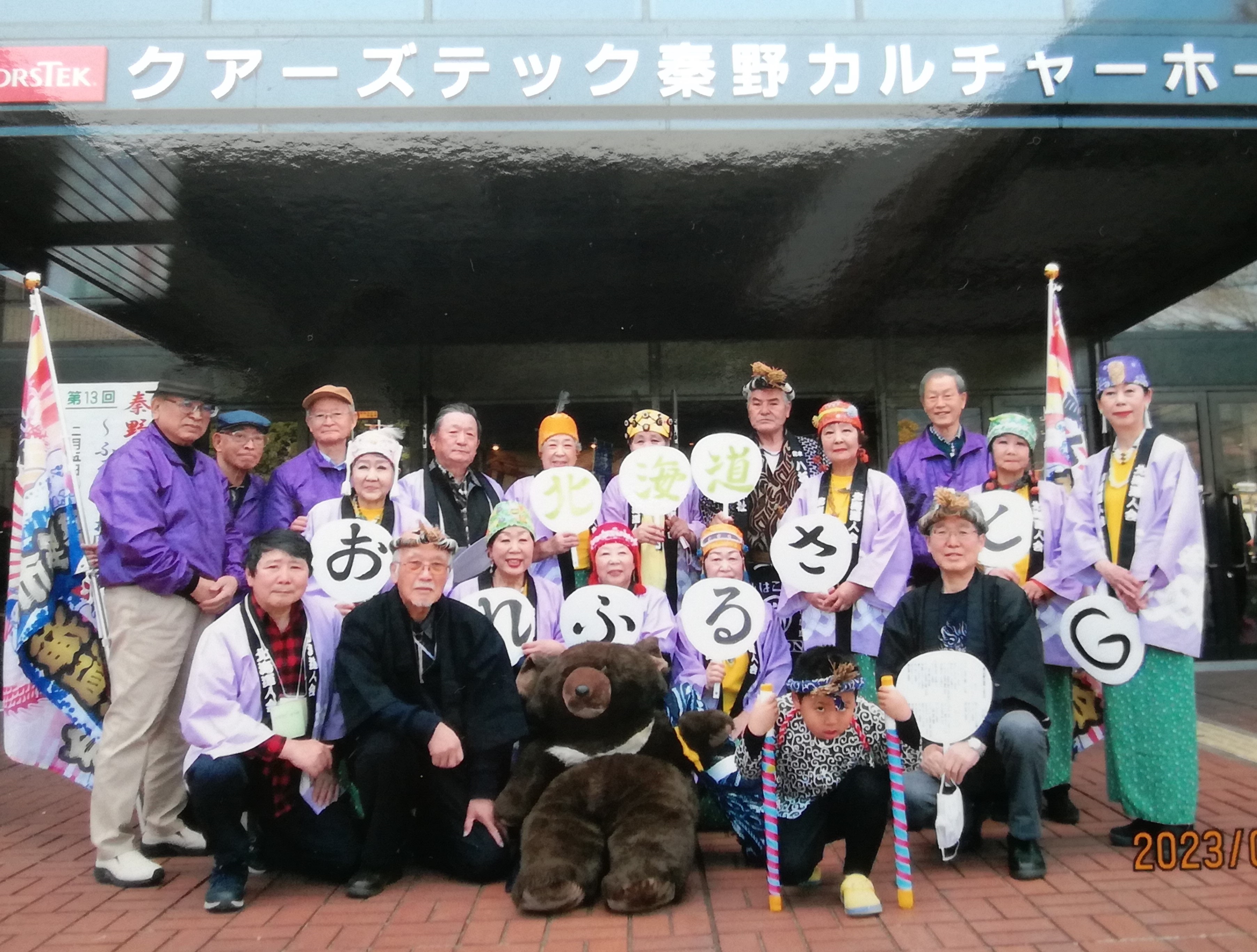 北海道の集合写真