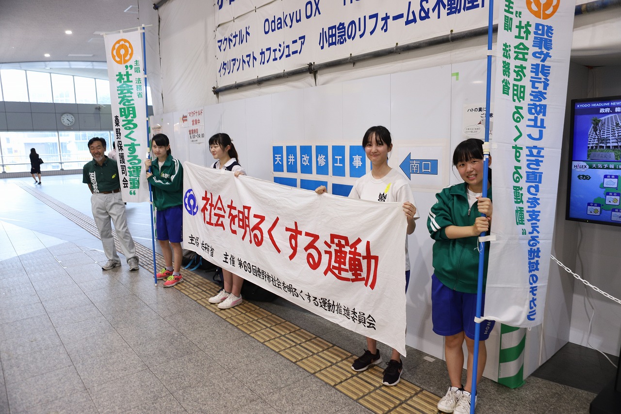 秦野駅で横断幕でアピールしている様子