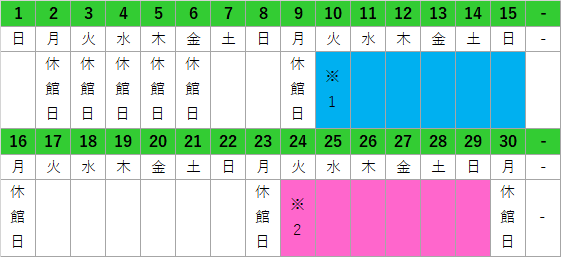 ６月