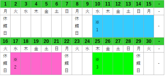 9月