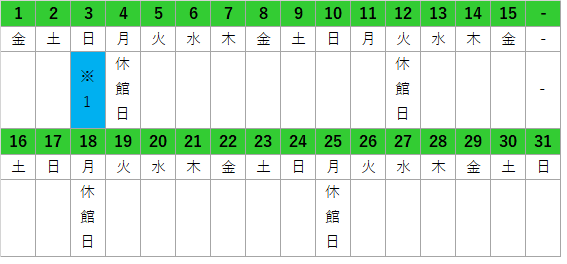 8月