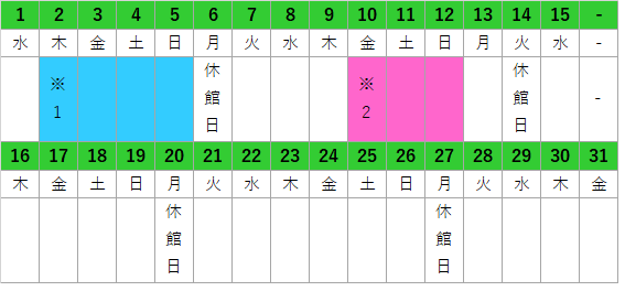 １０月