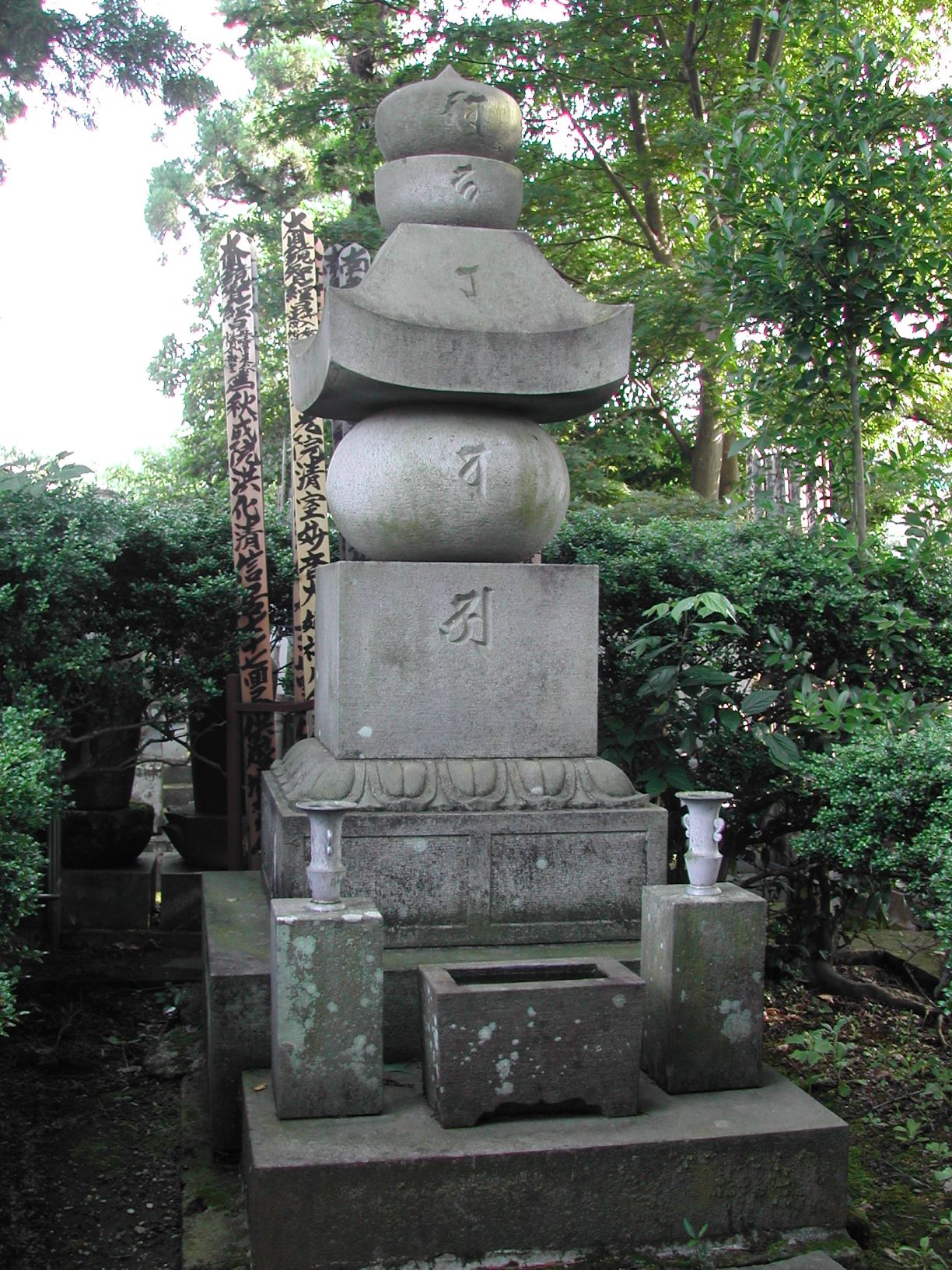 墓所