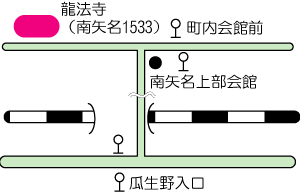 龍法寺地図