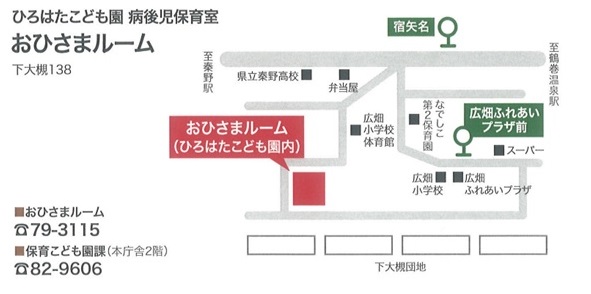 おひさまルーム地図